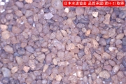 Manganese sand (for water purification plant)